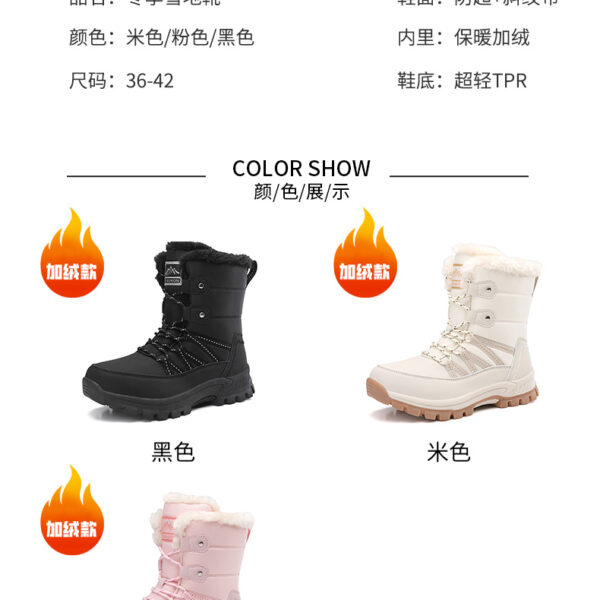 Winter warm snow boots - windproof non-slip cotton shoes with pile thickening #JL07-628-2米色/628-2黑色 - Image 4