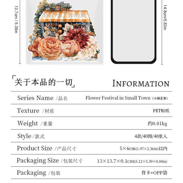Flower Festival in Small Town Series Stickers with Adhesive Backing #JL01-JH-XCHS-L/JH-XCHS-Y/JH-XCHS-J/JH-XCHS-H - Image 2