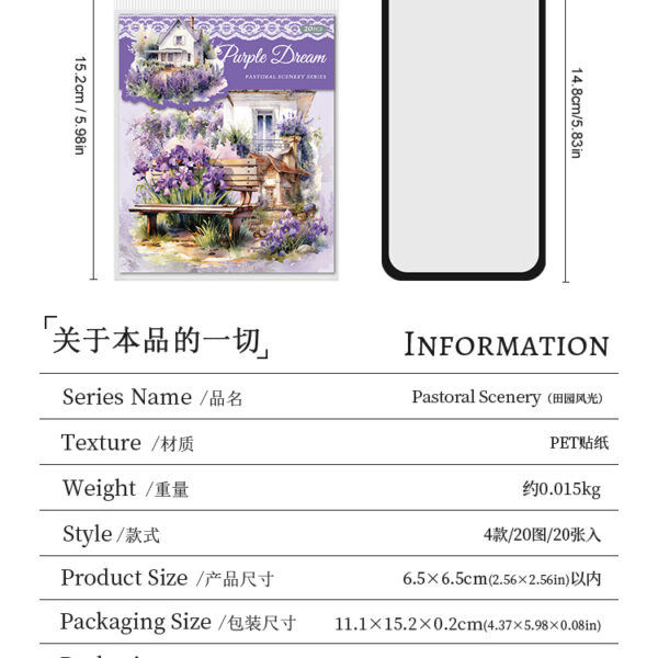 Pastoral Landscape Series with Adhesive Adhe sive Backed Retro art sticker #JL01-JH-TYFG-C/JH-TYFG-M/JH-TYFG-N/JH-TYFG-Z - Image 2