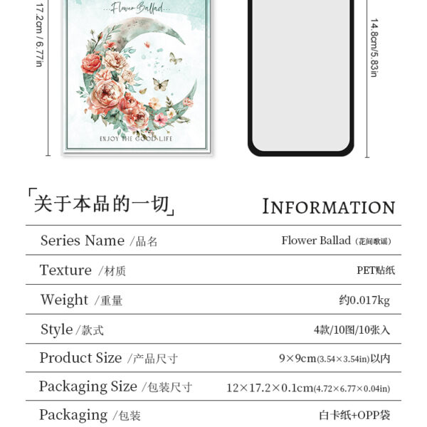 6541  Floral Ballad Series - Adhesive Backed，Retro art sticker #JL01-JH-HJGY-G/JH-HJGY-H/JH-HJGY-L/JH-HJGY-Y - Image 2